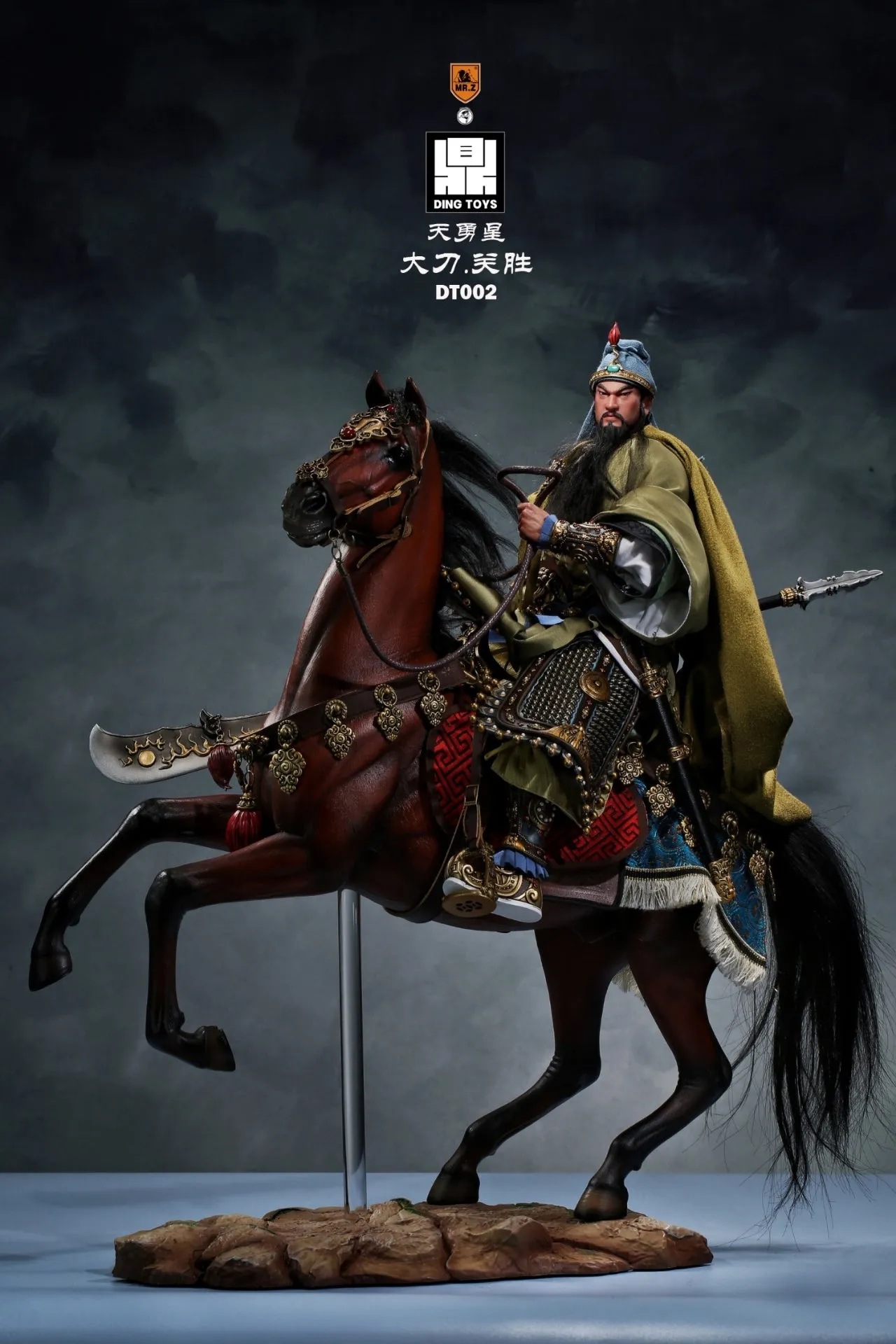 The Grate Blade The big halberd Guan Sheng